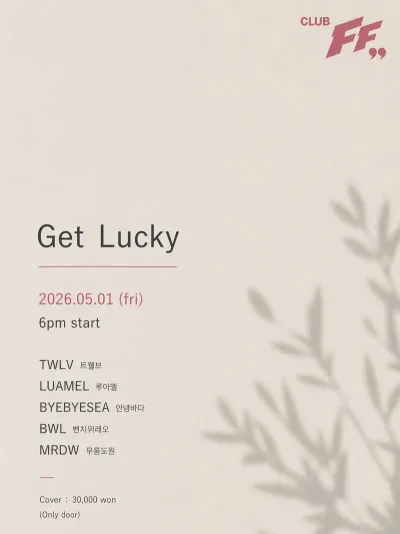 Get Lucky 공연 포스터