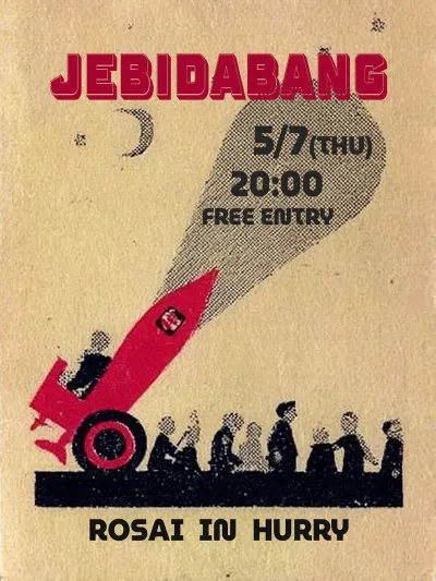 JEBIDABANG 공연 포스터