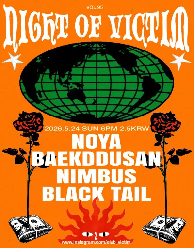NIGHT OF VICTIM vol.95 공연 포스터