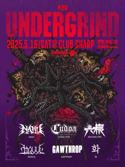 UNDERXGRIND 공연 포스터