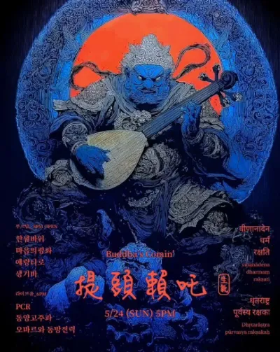 Buddha’s Comin'