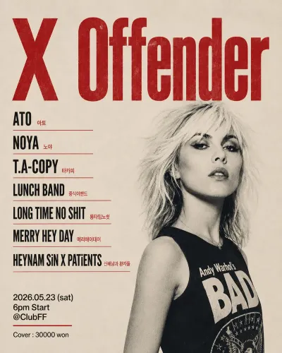 X Offender 공연 포스터