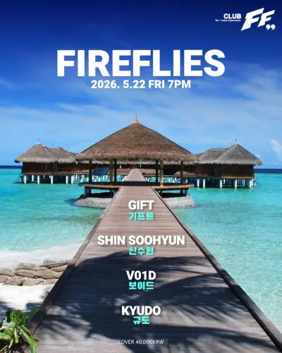 FIREFLIES 공연 포스터