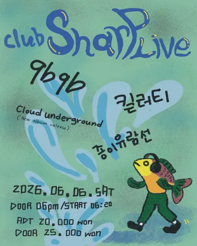 클럽 샤프 라이브
