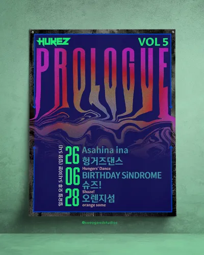 Prologue (프롤로그) vol.5