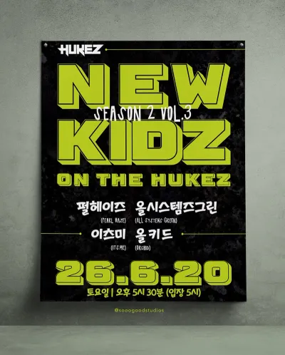 NEW KIDZ ON THE HUKEZ season2 vol.3