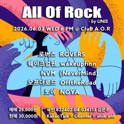 All Of Rock - by UNIS