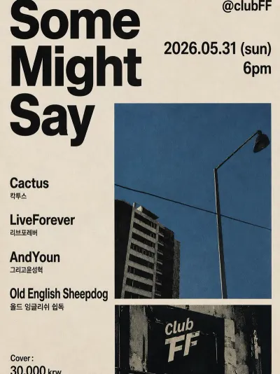 Some Might Say 공연 포스터