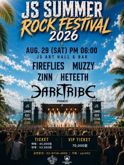 JS SUMMER ROCK FESTIVAL 2026