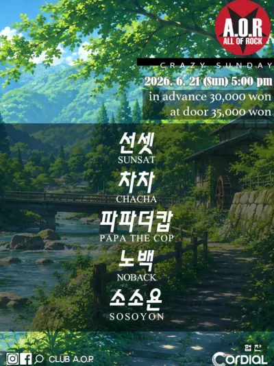 A.O.R CRAZY SUNDAY 공연 포스터