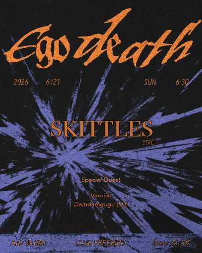 Skittles