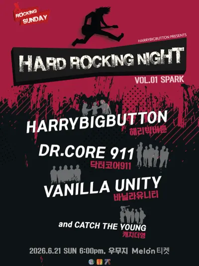 HARD ROCKING NIGHT VOL.01 SPARK 공연 포스터
