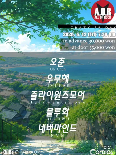 AOR CRAZY FRIDAY 공연 포스터
