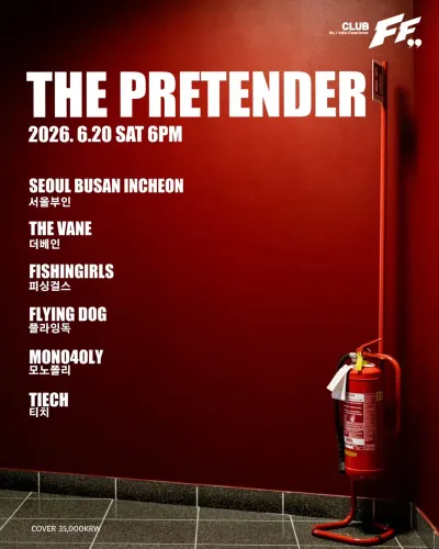 THE PRETENDER 공연 포스터