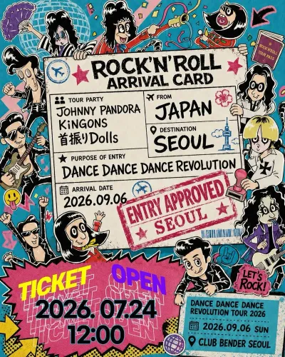 DANCE DANCE REVOLUTION TOUR 공연 포스터