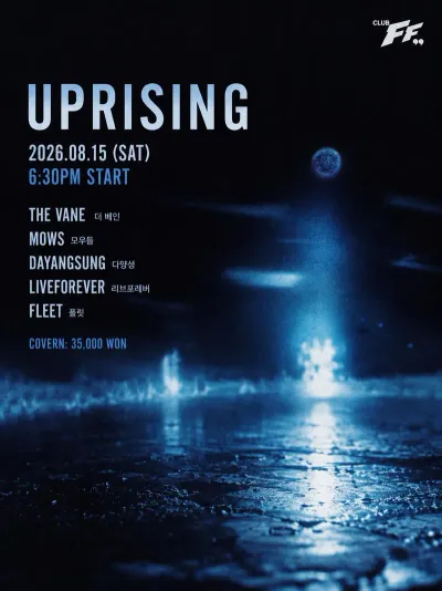 UPRISING 공연 포스터
