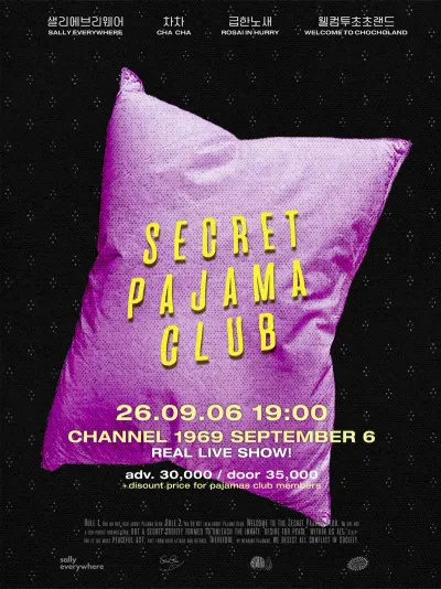 SECRET PAJAMA CLUB 공연 포스터