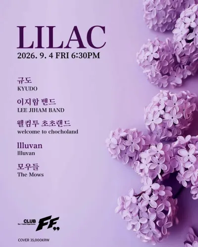 LILAC 공연 포스터