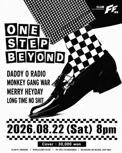 ONE STEP BEYOND 공연 포스터