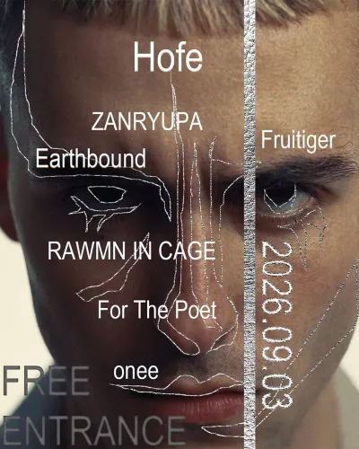 Hofe 공연 포스터