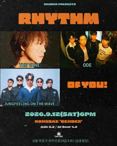 RHYTHM OF YOU 공연 포스터