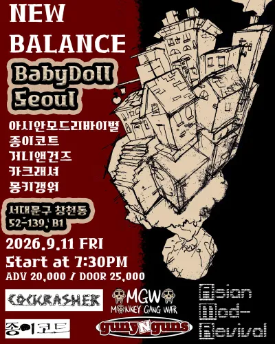 NEW BALANCE BabyDoll Seoul 공연 포스터