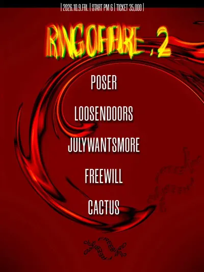 RING OF FIRE VOL.2 공연 포스터