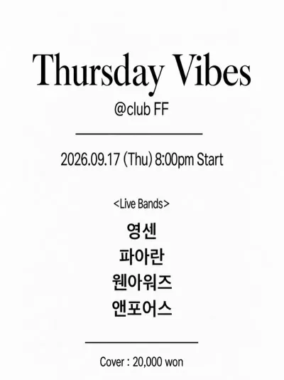 Thursday Vibes 공연 포스터