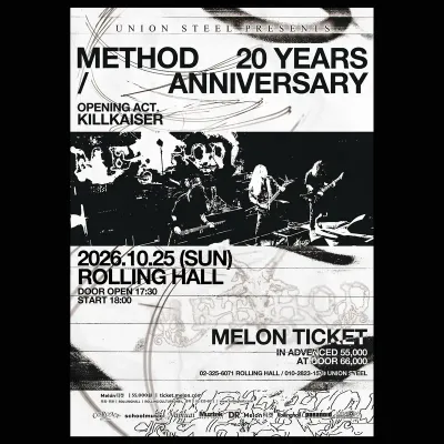 METHOD 20 YEARS ANNIVERSARY 공연 포스터