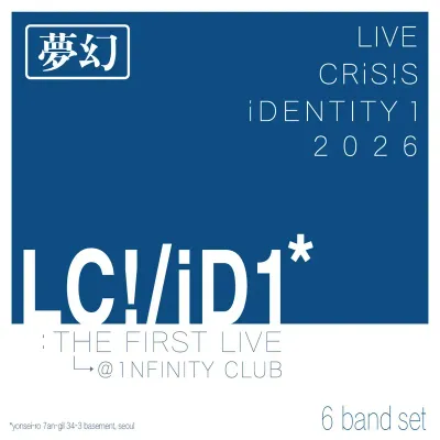 LIVE CRiS!S iDENTITY 1 Vol. III 공연 포스터