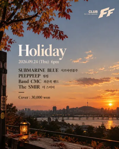 Holiday 공연 포스터