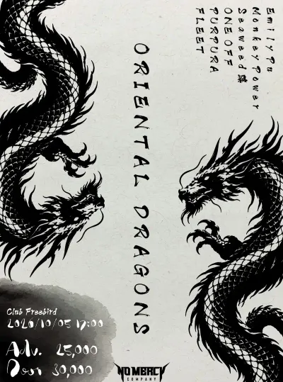 ORIENTAL DRAGONS 공연 포스터