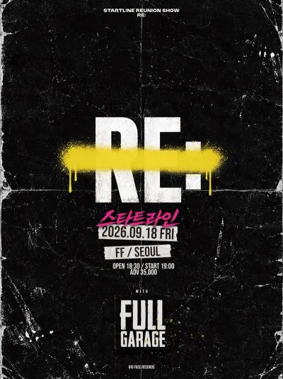 STARTL!NE REUNION SHOW 공연 포스터