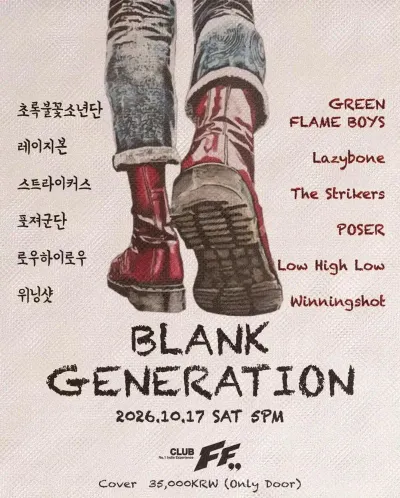 Blank Generation 공연 포스터