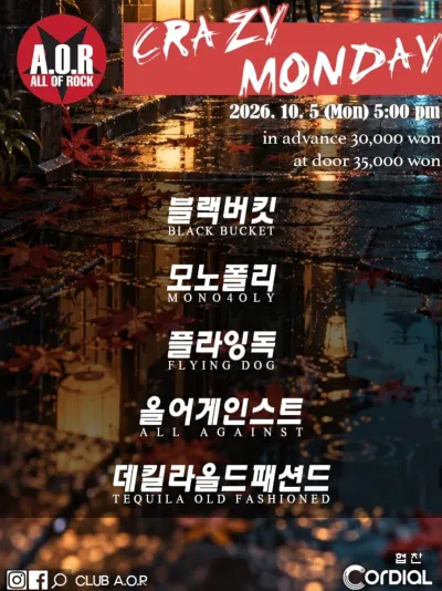 A.O.R CRAZY SUNDAY 공연 포스터