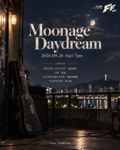 Moonage Daydream 공연 포스터