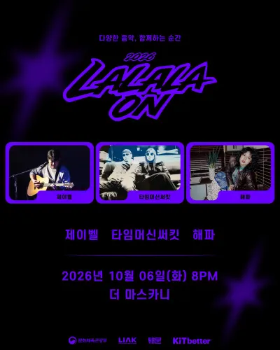 라라라온 / 더마스카니 공연 포스터
