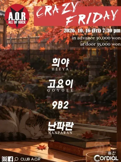 CRAZY FRIDAY 공연 포스터