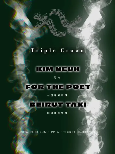 Triple Crown 공연 포스터
