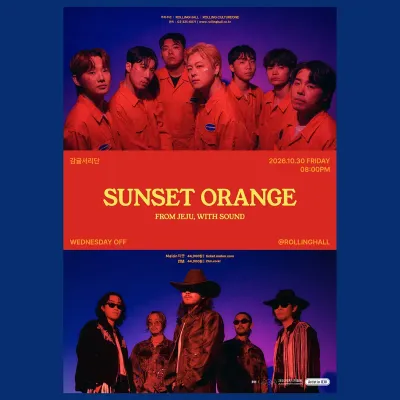 Sunset Orange 공연 포스터