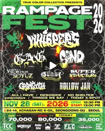 RAMPAGE FEST 2026 공연 포스터