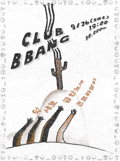 CLUB BBANG 공연 포스터