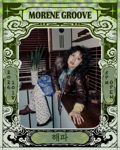 MRN Groove 해파 LIVE 공연 포스터