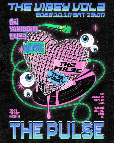 The Vibey Vol.2 : THE PULSE 공연 포스터