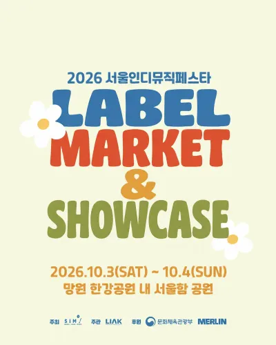 서울인디뮤직페스타 LABEL MARKET & SHOWCASE 공연 포스터