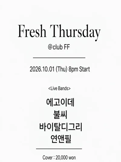 Fresh Thursday 공연 포스터 - 클럽FF