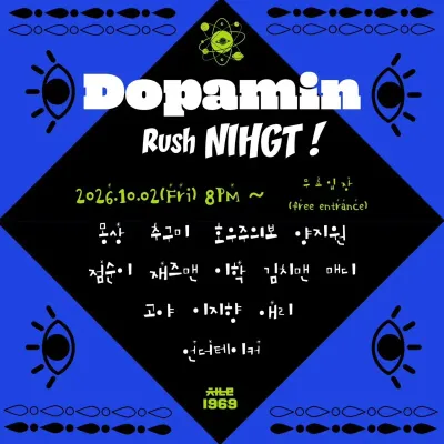 Dopamine Rush Night 공연 포스터