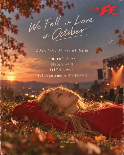 We Fell in Love in October 공연 포스터