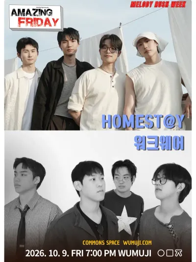 AMAZING FRIDAY : Melody Rush Week 공연 포스터