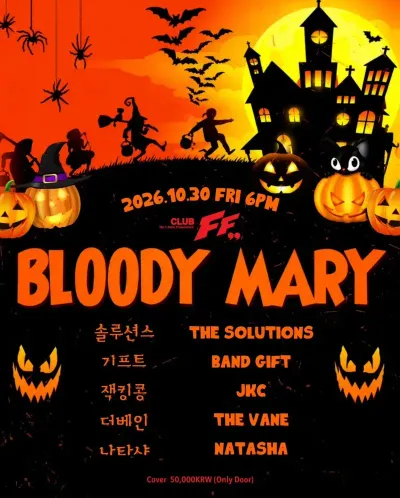 BLOODY MARY 공연 포스터